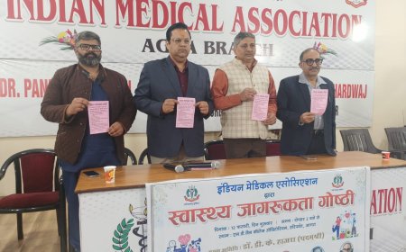 आईएमए आगरा की “ज्ञान की पाठशाला”, निःशुल्क स्वास्थ्य जागरूकता गोष्ठी 12 फरवरी को