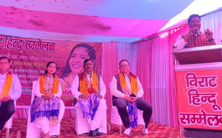 मोती कटरा में गूंजा ‘सनातन एकता’ का स्वर, विराट हिंदू सम्मेलन में संगठित होने का आह्वान