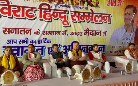 सनातन विचारधारा से ही विश्व में शांति संभव: रामबाग के विराट हिन्दू सम्मेलन में अतुल कृष्ण भारद्वाज का ओजस्वी उद्बोधन