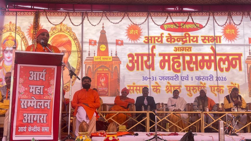 कुरीतियों के विरुद्ध संघर्ष ही आर्य जीवन का लक्ष्य, सामाजिक जागरण का सशक्त आंदोलन है आर्य समाज, पांच सूत्रीय मांगों के साथ संपन्न हुआ तीन दिवसीय आर्य महासम्मेलन