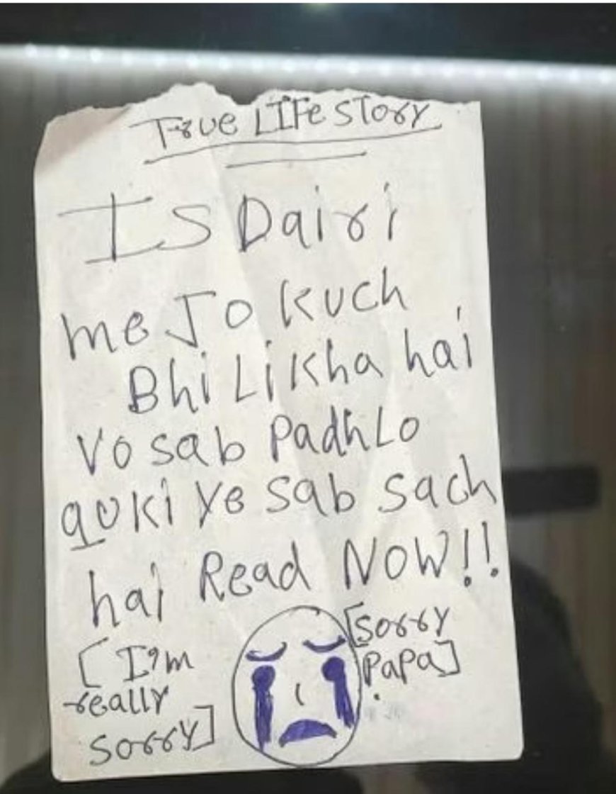 मोबाइल गेम का खौफनाक अंत: गाजियाबाद में कोरियन लव गेम की लत में तीन सगी बहनों ने नौवीं मंज़िल से लगाई छलांग, सुसाइट नोट में लिखा- ‘मम्मी-पापा सॉरी… गेम नहीं छोड़ पा रही हूं। अब आपको एहसास होगा कि हम गेम से कितना प्यार करते थे, जिसे आप छुड़वाना चाहते थे‘