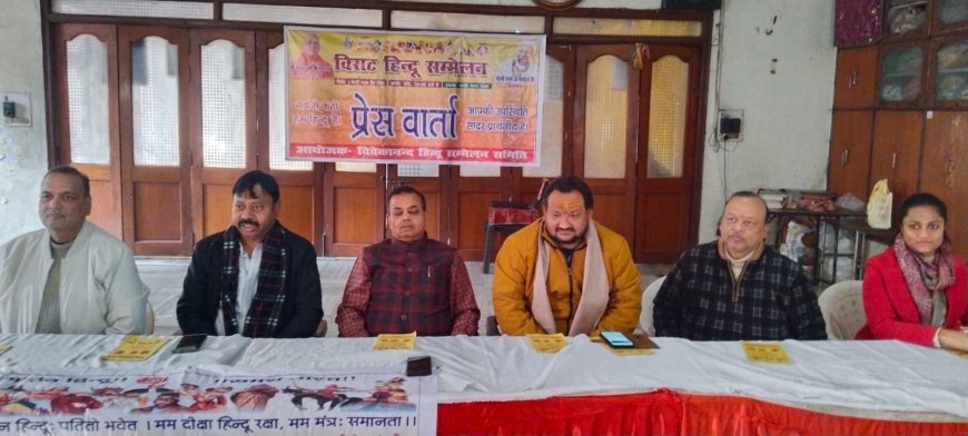 आगरा में आठ फरवरी को गांधीनगर पार्क में संतों-कवियों-विचारकों के महाकुंभ में होगा राष्ट्रचिंतन