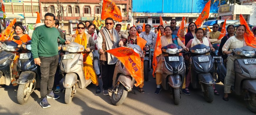 बल्केश्वर में हिंदू सम्मेलन कल, साध्वी प्रज्ञा ठाकुर करेंगी संबोधन, मातृशक्ति ने निकाली वाहन रैली