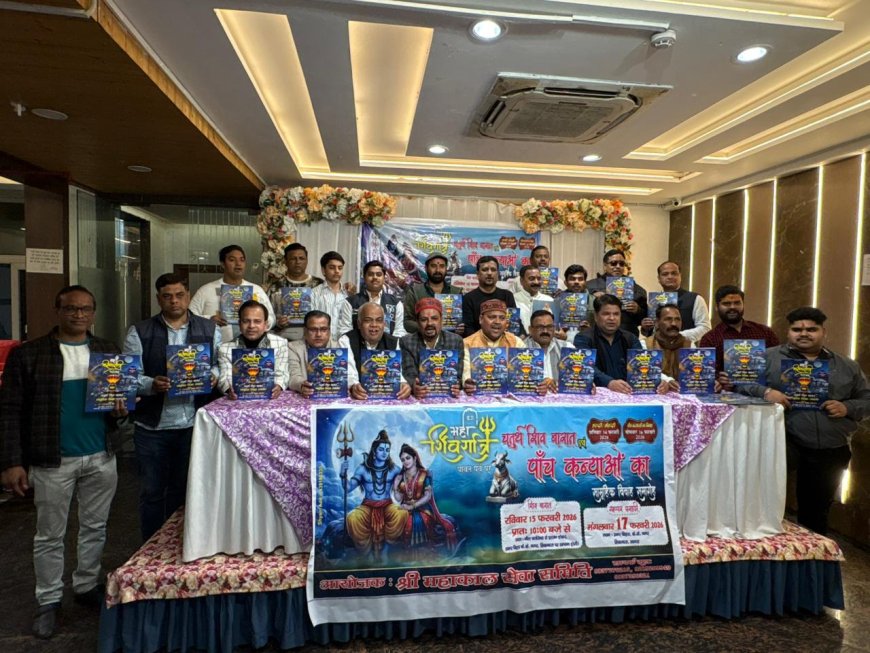 महाकाल की नगरी बनेगा आगरा, 14 से 17 फरवरी तक रहेगी महाशिवरात्रि की धूम, शिव बारात से सामूहिक विवाह तक भव्य आयोजन