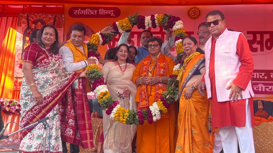 आगरा के बल्केश्वर चौक पर हिंदू सम्मेलन में बोलीं साध्वी प्रज्ञा ठाकुर- भारत के टुकड़े कराने वाला देश का पिता नहीं हो सकता, चादर और फादर से दूर रहें, हर दंपति को चार-पांच संतानें पैदा करने का दिलाया संकल्प