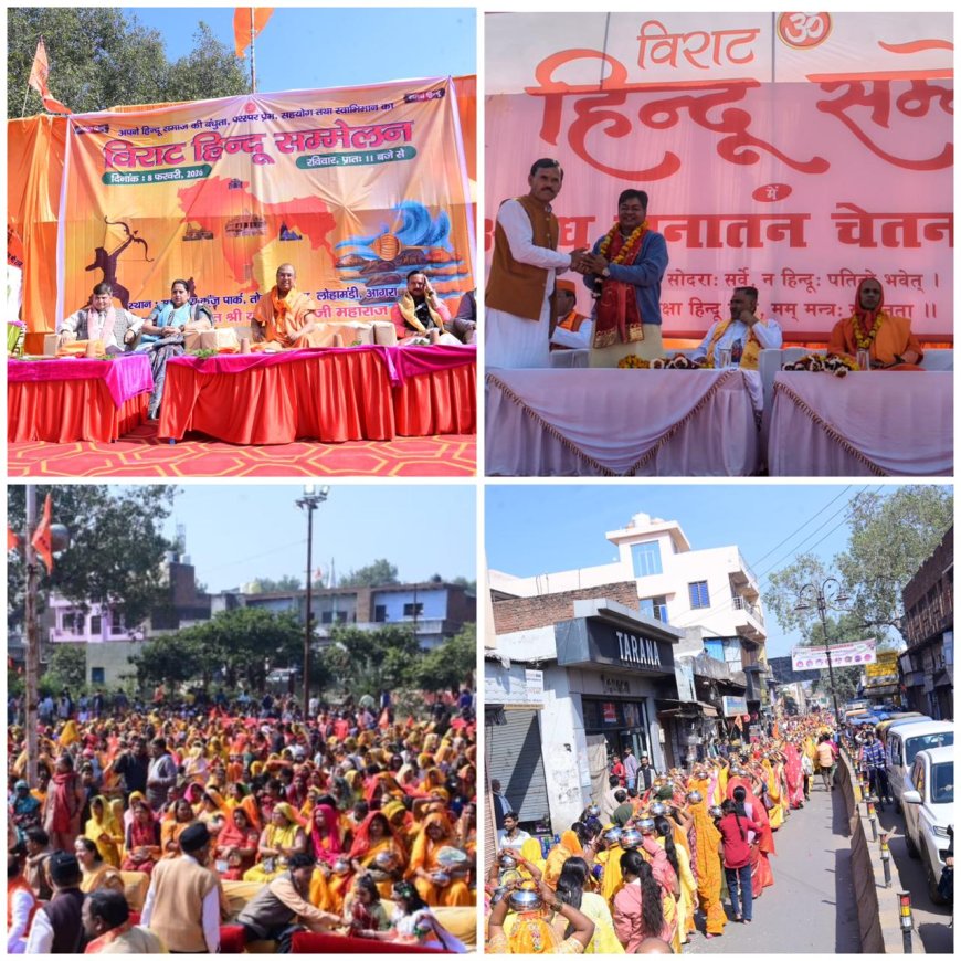 आगरा में गूंजा सनातन का स्वर, विराट हिंदू सम्मेलनों में एकता, संस्कार और हिंदू राष्ट्र का आह्वान