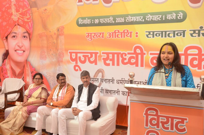 मातृशक्ति के जागरण से ही होगा राष्ट्र निर्माण: साध्वी ब्रज किशोरी की हिंदू सम्मेलन में हुंकार