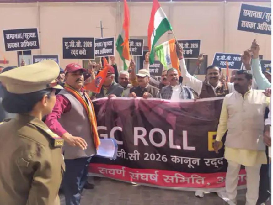 आगरा में यूजीसी एक्ट 2026 के खिलाफ सवर्ण संघर्ष समिति का प्रदर्शन, कानून को बताया ‘विभाजनकारी’