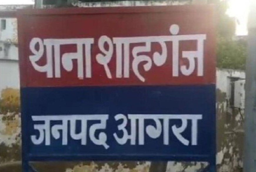 आगरा में बेटे की मौत पर मां ने पुलिस पर लगाया लीपापोती का आरोप, कोर्ट ने शाहगंज थाने से मांगी रिपोर्ट