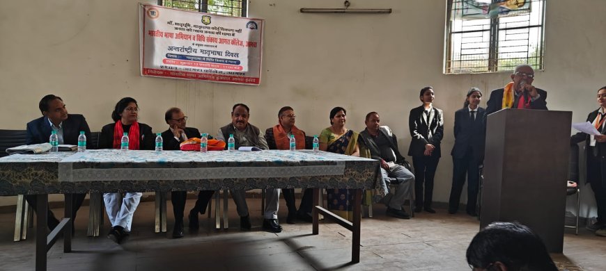 मातृभाषा में न्याय का संकल्प: आगरा कॉलेज के विधि संकाय में गूंजा हिंदी में विधि शिक्षा का स्वर, न्यायिक व्यवस्था को जनोन्मुखी बनाने पर हुआ गहन विमर्श