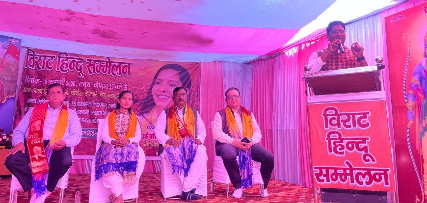 मोती कटरा में गूंजा ‘सनातन एकता’ का स्वर, विराट हिंदू सम्मेलन में संगठित होने का आह्वान