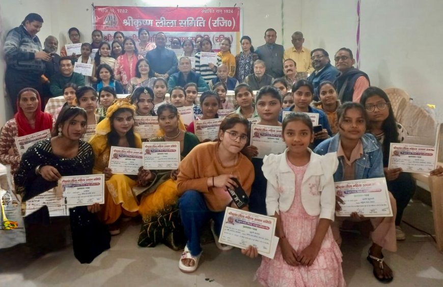 श्रीकृष्ण लीला समिति के महिला उत्थान केंद्र में महिलाओं को मिले कंप्यूटर व सिलाई-कढ़ाई प्रमाण पत्र