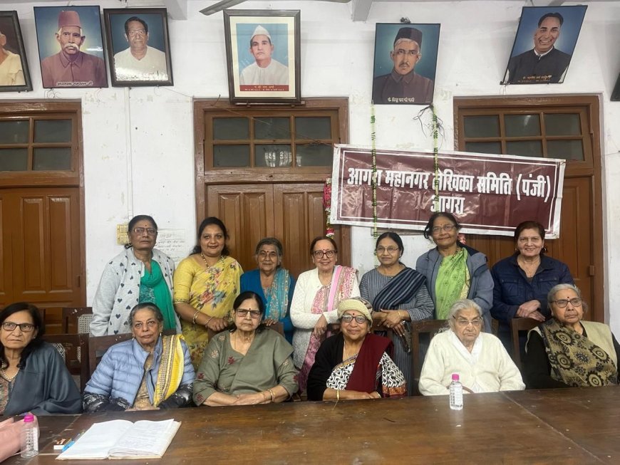 कविता में खिला बसंत: नागरी प्रचारिणी सभा में आगरा महानगर लेखिका समिति की गोष्ठी में सृजन का मधुमास