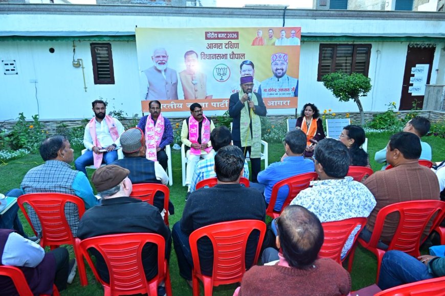 केंद्रीय बजट पर आगरा में राजनीतिक विमर्श, योजनाएं जन-जन तक पहुंचाने का संकल्प