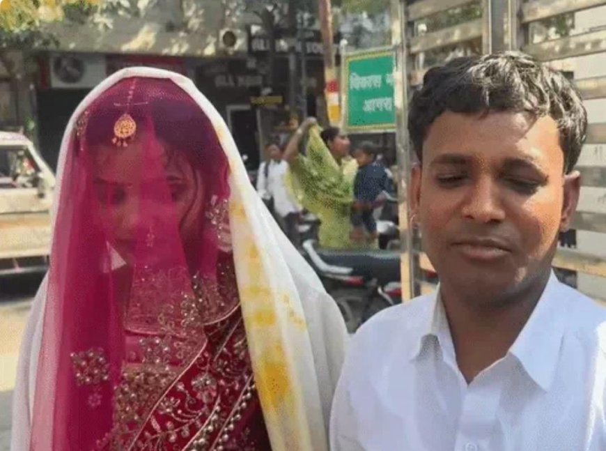 मंडप से सीधे मंजिल की ओर, दुल्हन ने नहीं छोड़ा अपना सपना, रिवाज भी निभे, करियर भी नहीं छूटा