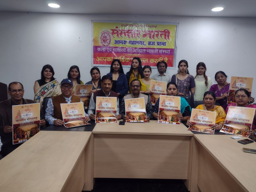 भारतीय परिधानम् में बिखरेगा संस्कृति का इंद्रधनुष, ताज महोत्सव के मंच पर कल दिखेगी कई प्रांतों की आत्मा