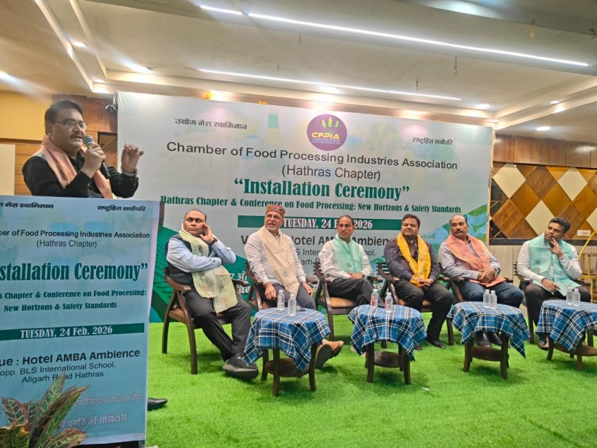 हाथरस में चैंबर ऑफ फूड प्रोसेसिंग इंडस्ट्रीज एसोसिएशन का चैप्टर घोषित, रतन बिहारी अग्रवाल बने चेयरमैन