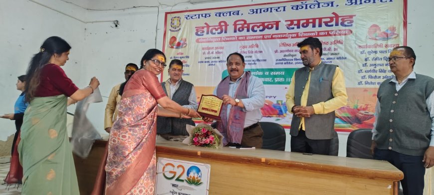 होली के रंगों में सराबोर हुआ आगरा कॉलेज, स्टाफ क्लब के होली मिलन समारोह में शिक्षकों का सम्मान