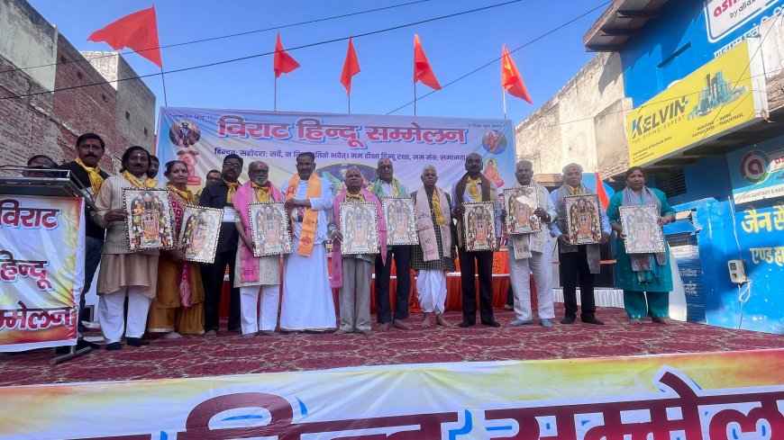 धर्म, राष्ट्र और संस्कार का संगम, बेलनगंज में हुआ ‘विराट हिंदू सम्मेलन’, सनातन संरक्षण का आह्वान