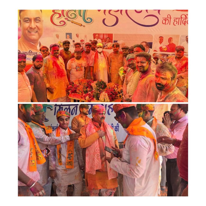 सांसद नवीन जैन और एमएलसी विजय शिवहरे ने आयोजित किए होली मिलन समारोह
