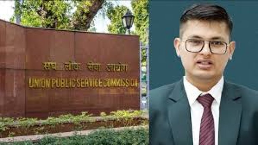 यूपीएससी टॉपर लिस्ट में इस बार लड़कों का बोलबाला, अनुज अग्निहोत्री प्रथम रहे