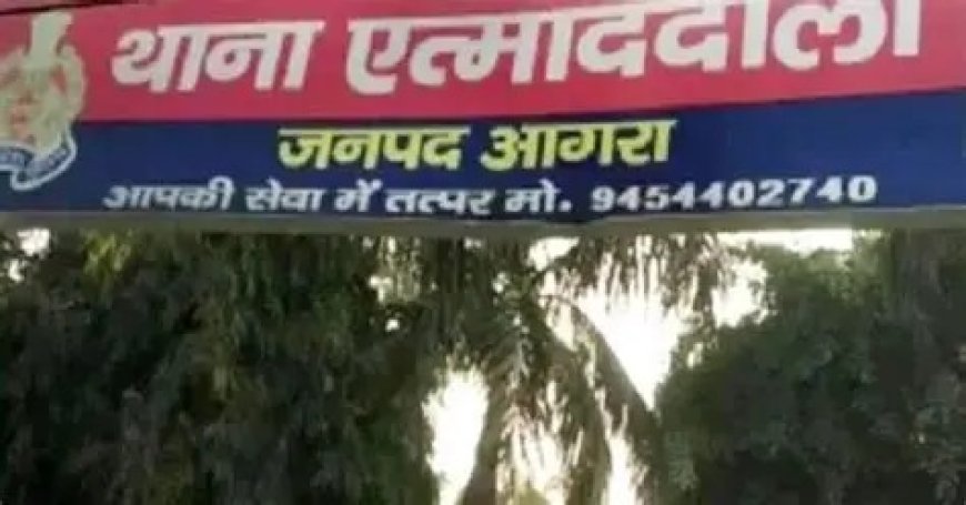 तीन माह बाद मिली बेटी: मोबाइल सर्विलेंस से आगरा पुलिस को बड़ी कामयाबी