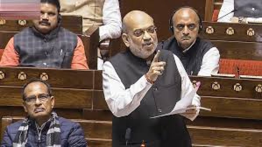  अमित शाह ने सदन में राहुल की गैर मौजूदगी पर उठाया सवाल, बोले- जब बोलने का मौका होता है तब  विदेश में होते हैं एलओपी,  विपक्ष से कहा- किसी मुगालते में ना रहें