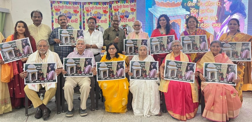 ब्रज की साहित्य साधना को मिला सम्मान: ‘वृज विभूति विजया तिवारी’ वृत्तचित्र का लोकार्पण