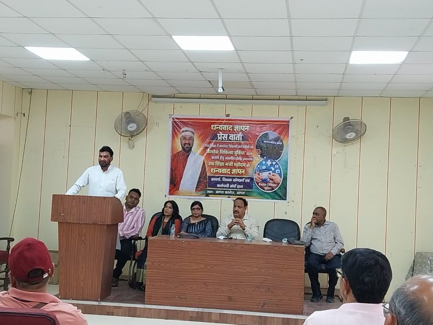 30 साल की मांग पूरी: विश्वविद्यालय-महाविद्यालय शिक्षकों को मिली कैशलेस इलाज की सुविधा, आगरा कॉलेज से सरकार और उच्च शिक्षा मंत्री का जताया गया आभार