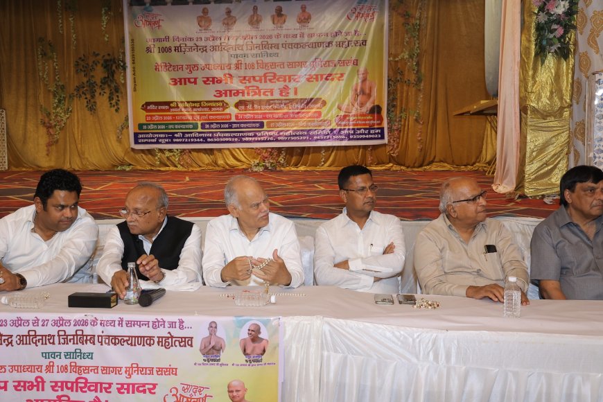 आदिनाथ पंचकल्याणक महोत्सव की तैयारी तेज: एमडी जैन की सभा में समाज ने लिया भव्य आयोजन का संकल्प