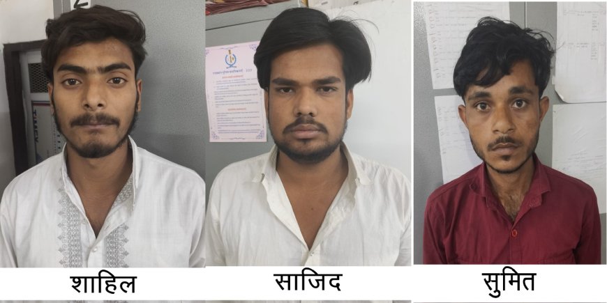 एसआई भर्ती परीक्षा के नाम पर साइबर फ्रॉड, पेपर लीक का झांसा देकर लाखों की ठगी, 3 आरोपी गिरफ्तार