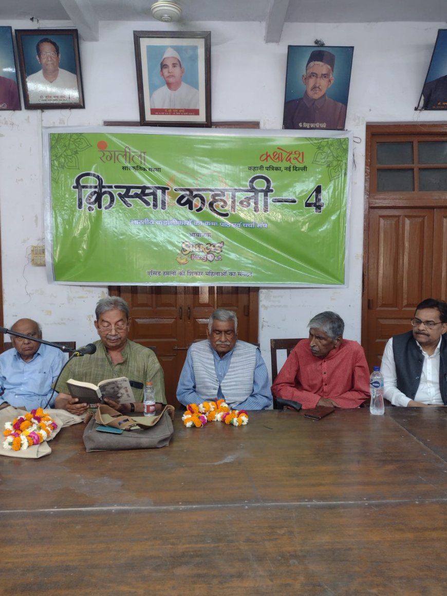 'कोतवाल ने आत्महत्या कर ली है!’ देवेंद्र की कहानी के एक वाक्य ने हॉल में फैला दिया सन्नाटा, नागरी प्रचारिणी सभा में गूंजी साहित्यिक बहस, सत्ता पर तीखा व्यंग्य भी हुआ