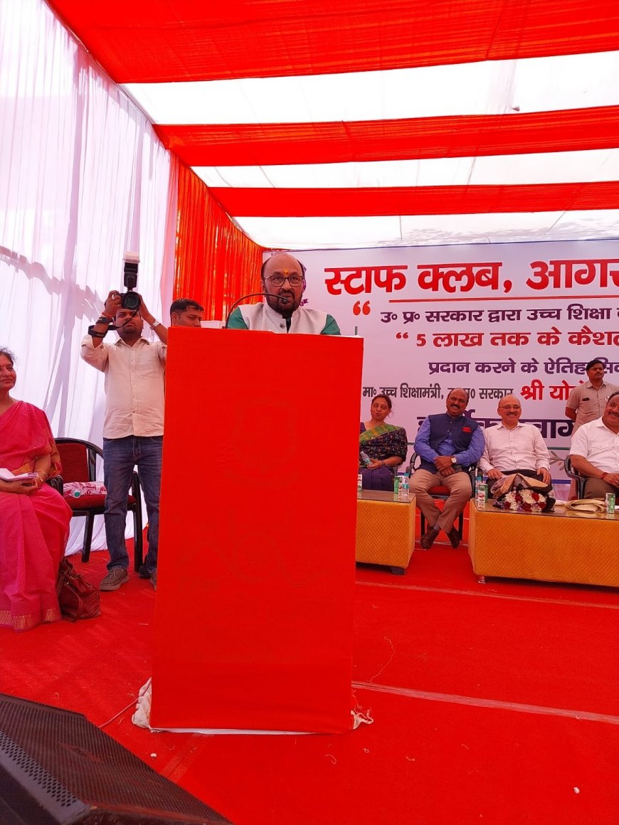आगरा कॉलेज में उच्च शिक्षा मंत्री योगेन्द्र उपाध्याय का अभिनंदन, कैशलेस चिकित्सा योजना पर शिक्षकों ने जताया आभार