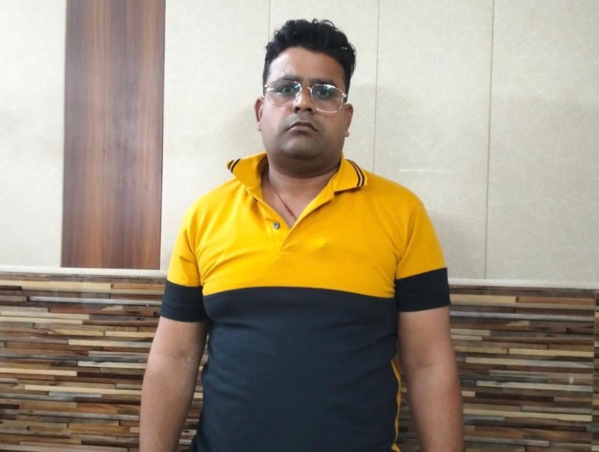 बीमा घोटाले  का फरार आरोपी गिरफ्तार, ओटीपी और फर्जी खातों से की गई थी करोड़ों की हेराफेरी