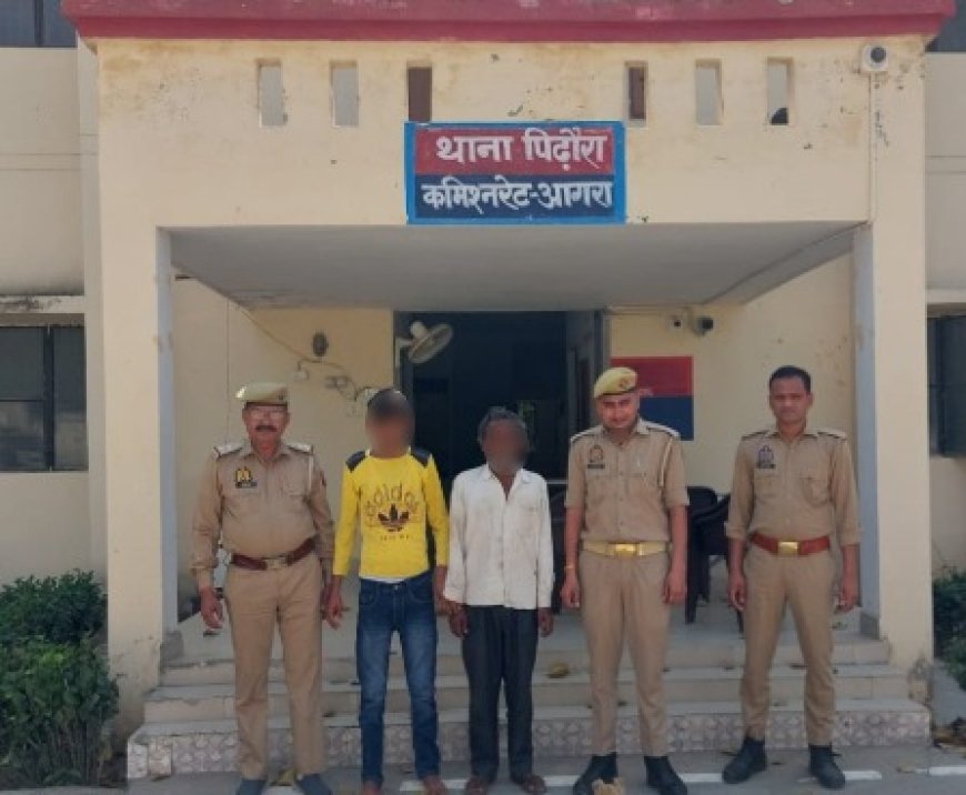 आगरा में दहेज लोभियों पर पुलिस का शिकंजा, दो बहुओं की मौत के बाद 5 आरोपी जेल