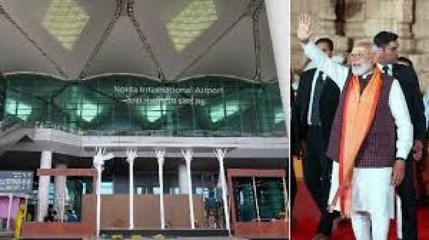 पीएम मोदी ने किया जेवर एयरपोर्ट का उद्घाटन, चारों फेज का काम पूरा होने पर एशिया का सबसे बड़ा एयरपोर्ट हो जाएगा