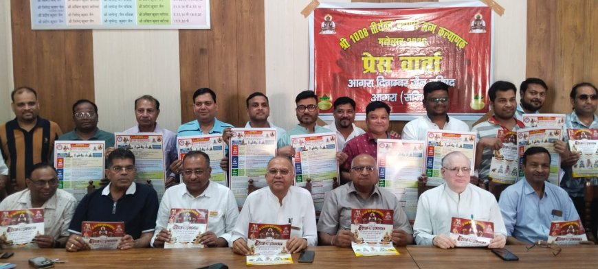 तीन दिन तक भक्तिमय रहेगा आगरा, भगवान महावीर के जन्मोत्सव पर होंगे आयोजन, निकलेगी विशाल रथयात्रा