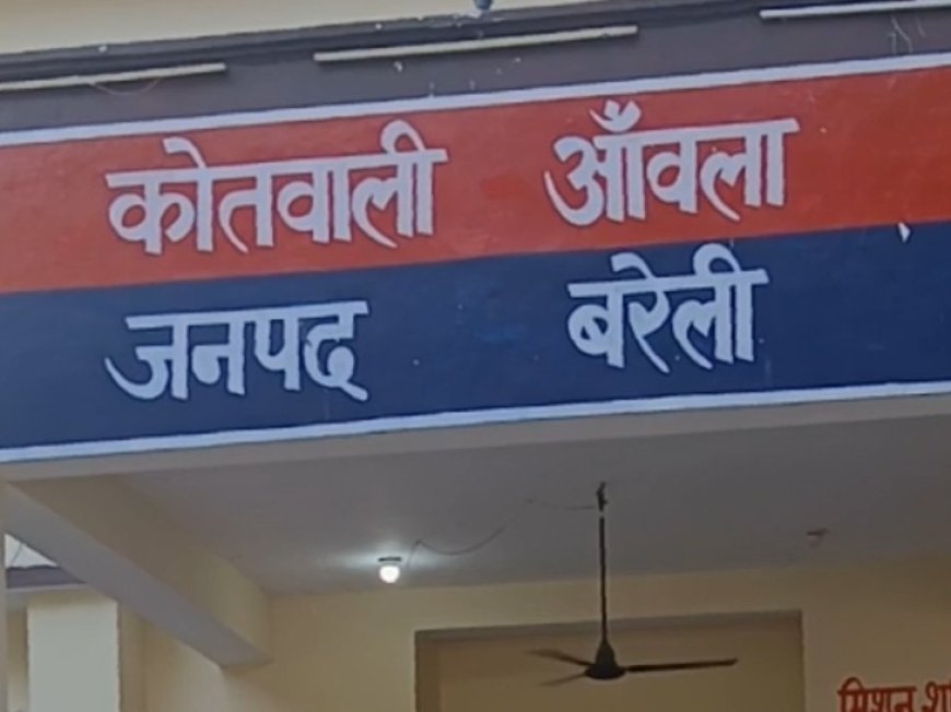 मेटा अलर्ट से बची जान: बरेली पुलिस की 15 मिनट में बड़ी कार्रवाई, प्रेम प्रसंग में युवक उठाने को था खौफनाक कदम