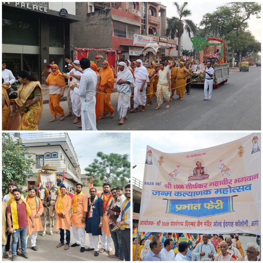 भगवान महावीर स्वामी की जयंती पर आगरा में पालकी यात्रा और प्रभात फेरी निकाली गई