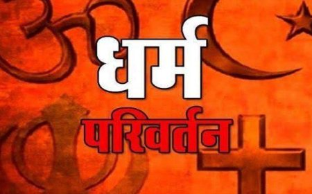 आगरा में धर्मांतरण गिरोह पर कसा शिकंजा, सीए छात्रा के बयान से जांच को मिली नई धार