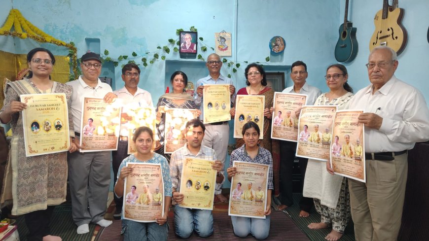 आगराः गुरुवर संगीत समारोह में 03 अप्रैल को सजेगा शास्त्रीय संगीत का भव्य मंच, देशभर के कलाकार देंगे प्रस्तुतियां