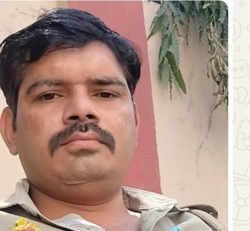 बरेली में सिपाही की संदिग्ध हालात में मौत, पपीता खाने के बाद सोए- सुबह उठे ही नहीं, पोस्टमार्टम रिपोर्ट का इंतजार