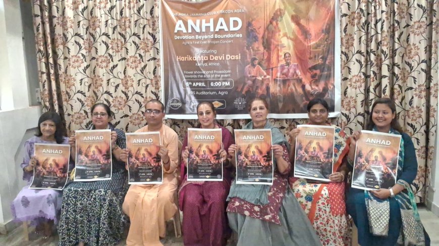 ‘अनहद’ की गूंज से बदलेगा आगरा का माहौल, भक्ति की धुन पर झूमेंगे युवा, इस्कॉन और जैमिंग क्लब ला रहे शहर का पहला भजन कॉन्सर्ट
