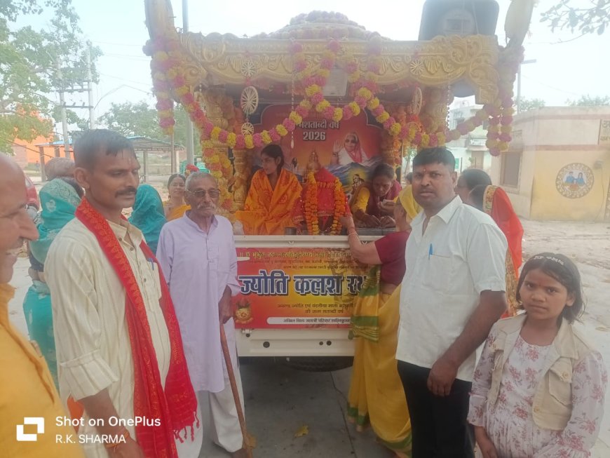 अखण्ड ज्योति की अलख से गूंजा बरेली का सिंघा गांव, शांतिकुंज की ज्योति कलश यात्रा का स्वागत 