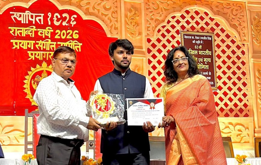 सुरों का सितारा चमका: ताजनगरी के लवेश अग्रवाल ने राष्ट्रीय मंच पर जीता पहला स्थान