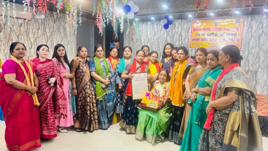 आगरा में भार्गव महिला सभा के 74वें अधिवेशन में सम्मान, संस्कृति और प्रतिभाओं का संगम