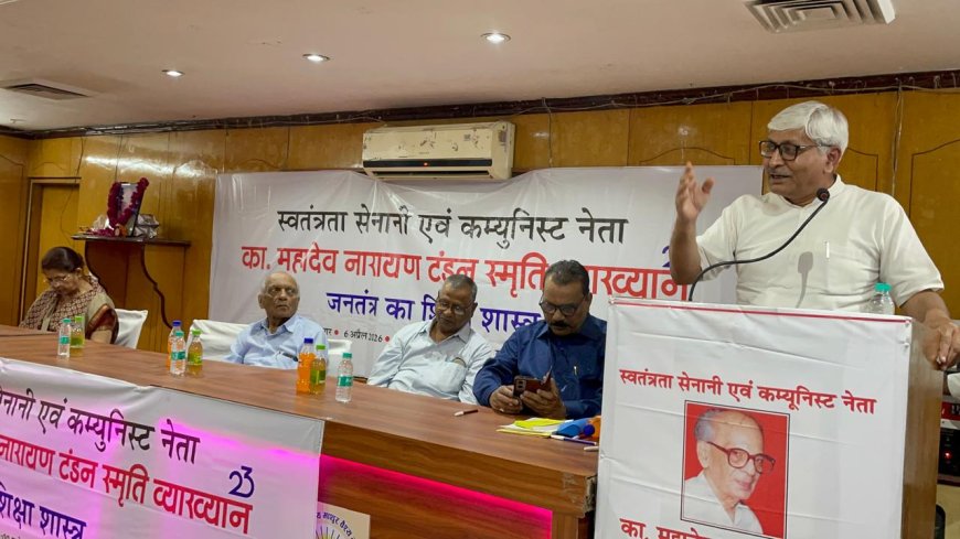 जनतंत्र की जड़ में शिक्षा: टंडन स्मृति व्याख्यान में गूंजा सवाल—डिग्री के साथ जागरूक नागरिक क्यों नहीं?