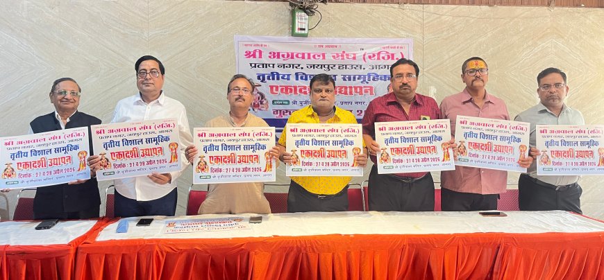 आगरा के बुर्जीवाला मंदिर में 27-28 को एकादशी उद्यापन, जुटेंगे छह राज्यों के सैकड़ों परिवार