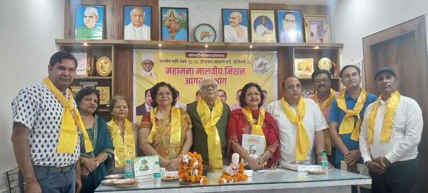 महामना मालवीय मिशन के 48वें स्थापना दिवस पर जुटे बुद्धिजीवी, शिक्षा, संस्कृति के पुनर्जागरण का संकल्प