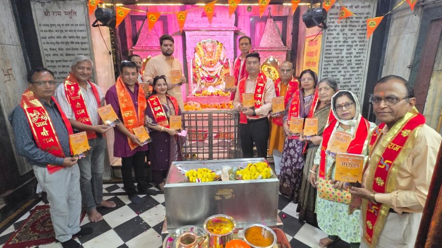 आगरा की विरासत को समेटती आदर्श नंदन गुप्त की कृति ‘संस्कृति, साहित्य और परंपराओं का शहरः आगरा’ प्रभु चरणों में अर्पित